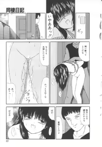Page 61 of Let's yakyuuken - preview thumbnail
