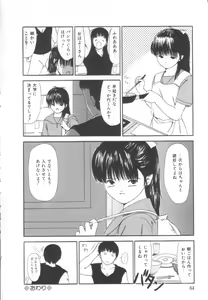 Page 62 of Let's yakyuuken - preview thumbnail