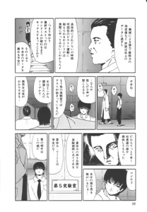 Page 66 of Let's yakyuuken - preview thumbnail