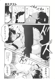 Page 77 of Let's yakyuuken - preview thumbnail