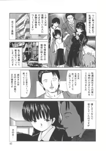 Page 81 of Let's yakyuuken - preview thumbnail