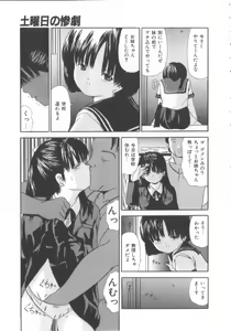 Page 85 of Let's yakyuuken - preview thumbnail