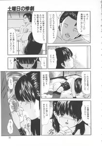 Page 89 of Let's yakyuuken - preview thumbnail