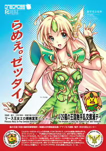 Page 19 of Tanpen Densetsu 3 - preview thumbnail