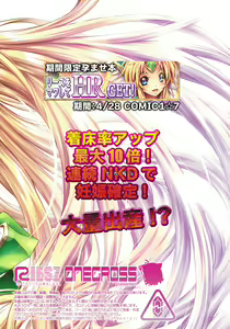 Page 36 of Tanpen Densetsu 3 - preview thumbnail