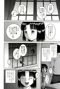 Page 113 of Roshutsukyou Hentai Hakusho - preview thumbnail