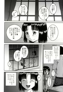 Page 117 of Roshutsukyou Hentai Hakusho - preview thumbnail