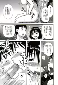 Page 146 of Roshutsukyou Hentai Hakusho - preview thumbnail