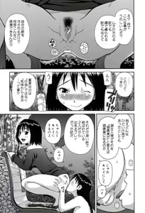 Page 150 of Roshutsukyou Hentai Hakusho - preview thumbnail
