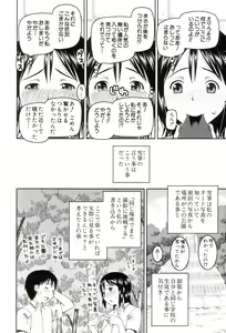 Page 167 of Roshutsukyou Hentai Hakusho - preview thumbnail
