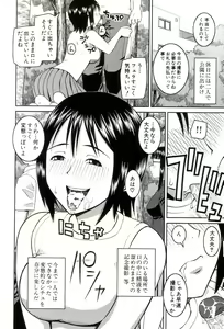 Page 179 of Roshutsukyou Hentai Hakusho - preview thumbnail