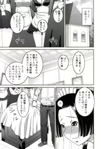 Page 204 of Roshutsukyou Hentai Hakusho - preview thumbnail