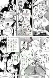 Page 208 of Roshutsukyou Hentai Hakusho - preview thumbnail