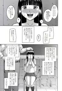 Page 22 of Roshutsukyou Hentai Hakusho - preview thumbnail