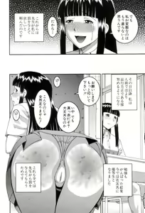 Page 23 of Roshutsukyou Hentai Hakusho - preview thumbnail