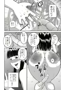 Page 29 of Roshutsukyou Hentai Hakusho - preview thumbnail