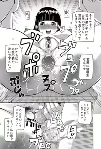 Page 34 of Roshutsukyou Hentai Hakusho - preview thumbnail