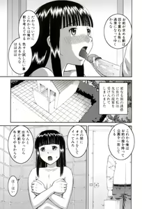 Page 40 of Roshutsukyou Hentai Hakusho - preview thumbnail