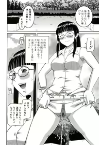 Page 49 of Roshutsukyou Hentai Hakusho - preview thumbnail