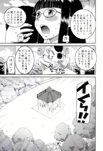 Page 54 of Roshutsukyou Hentai Hakusho - preview thumbnail