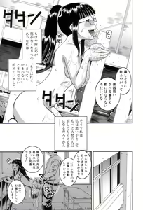Page 66 of Roshutsukyou Hentai Hakusho - preview thumbnail