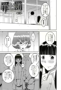 Page 68 of Roshutsukyou Hentai Hakusho - preview thumbnail