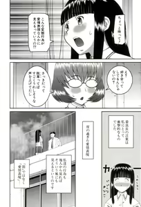Page 69 of Roshutsukyou Hentai Hakusho - preview thumbnail