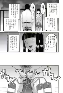 Page 70 of Roshutsukyou Hentai Hakusho - preview thumbnail