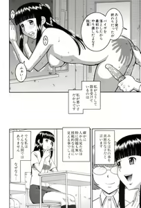 Page 7 of Roshutsukyou Hentai Hakusho - preview thumbnail