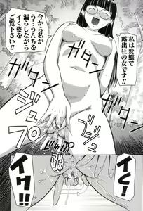 Page 75 of Roshutsukyou Hentai Hakusho - preview thumbnail