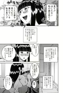 Page 76 of Roshutsukyou Hentai Hakusho - preview thumbnail