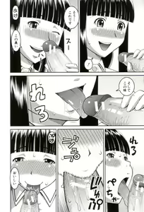 Page 77 of Roshutsukyou Hentai Hakusho - preview thumbnail
