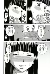 Page 79 of Roshutsukyou Hentai Hakusho - preview thumbnail
