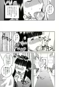 Page 80 of Roshutsukyou Hentai Hakusho - preview thumbnail
