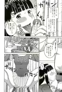 Page 81 of Roshutsukyou Hentai Hakusho - preview thumbnail