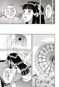 Page 86 of Roshutsukyou Hentai Hakusho - preview thumbnail