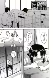 Page 98 of Roshutsukyou Hentai Hakusho - preview thumbnail
