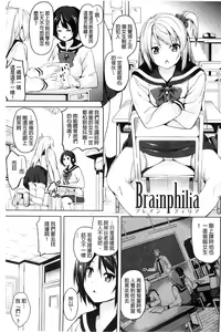 Page 104 of Residence ~Igan da Onegai de Shojo ni Kawaru~ | 淫宅居留 ~扭曲的請託使少女轉變了~ - preview thumbnail