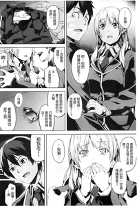 Page 155 of Residence ~Igan da Onegai de Shojo ni Kawaru~ | 淫宅居留 ~扭曲的請託使少女轉變了~ - preview thumbnail