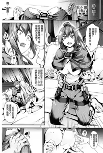 Page 42 of Residence ~Igan da Onegai de Shojo ni Kawaru~ | 淫宅居留 ~扭曲的請託使少女轉變了~ - preview thumbnail
