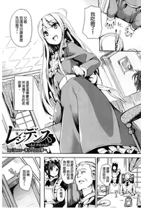 Page 58 of Residence ~Igan da Onegai de Shojo ni Kawaru~ | 淫宅居留 ~扭曲的請託使少女轉變了~ - preview thumbnail
