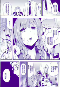 Page 7 of Residence ~Igan da Onegai de Shojo ni Kawaru~ | 淫宅居留 ~扭曲的請託使少女轉變了~ - preview thumbnail