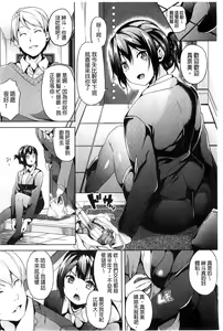 Page 73 of Residence ~Igan da Onegai de Shojo ni Kawaru~ | 淫宅居留 ~扭曲的請託使少女轉變了~ - preview thumbnail