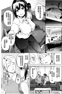 Page 74 of Residence ~Igan da Onegai de Shojo ni Kawaru~ | 淫宅居留 ~扭曲的請託使少女轉變了~ - preview thumbnail