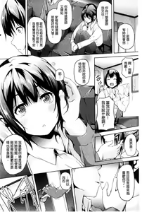 Page 75 of Residence ~Igan da Onegai de Shojo ni Kawaru~ | 淫宅居留 ~扭曲的請託使少女轉變了~ - preview thumbnail