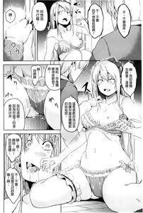 Page 77 of Residence ~Igan da Onegai de Shojo ni Kawaru~ | 淫宅居留 ~扭曲的請託使少女轉變了~ - preview thumbnail