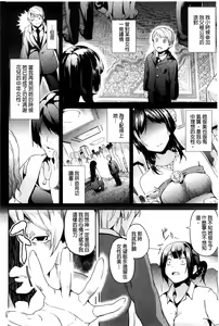 Page 79 of Residence ~Igan da Onegai de Shojo ni Kawaru~ | 淫宅居留 ~扭曲的請託使少女轉變了~ - preview thumbnail