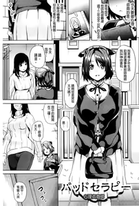 Page 92 of Residence ~Igan da Onegai de Shojo ni Kawaru~ | 淫宅居留 ~扭曲的請託使少女轉變了~ - preview thumbnail