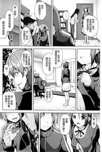 Page 93 of Residence ~Igan da Onegai de Shojo ni Kawaru~ | 淫宅居留 ~扭曲的請託使少女轉變了~ - preview thumbnail
