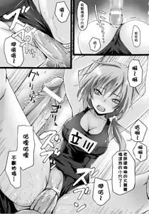 Page 167 of Dive in Me - preview thumbnail